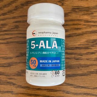 アラ(ALA)のネオファーマジャパン5-ALA 50mg 60粒  新品・未開封(その他)