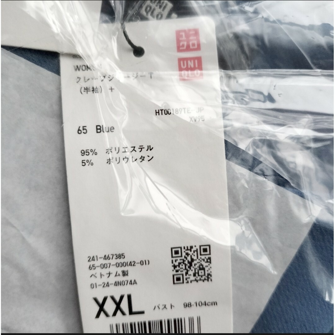 UNIQLO(ユニクロ)の【未開封】ユニクロC　クレープジャージーT (半袖)　ブルー　XXLサイズ レディースのトップス(Tシャツ(半袖/袖なし))の商品写真