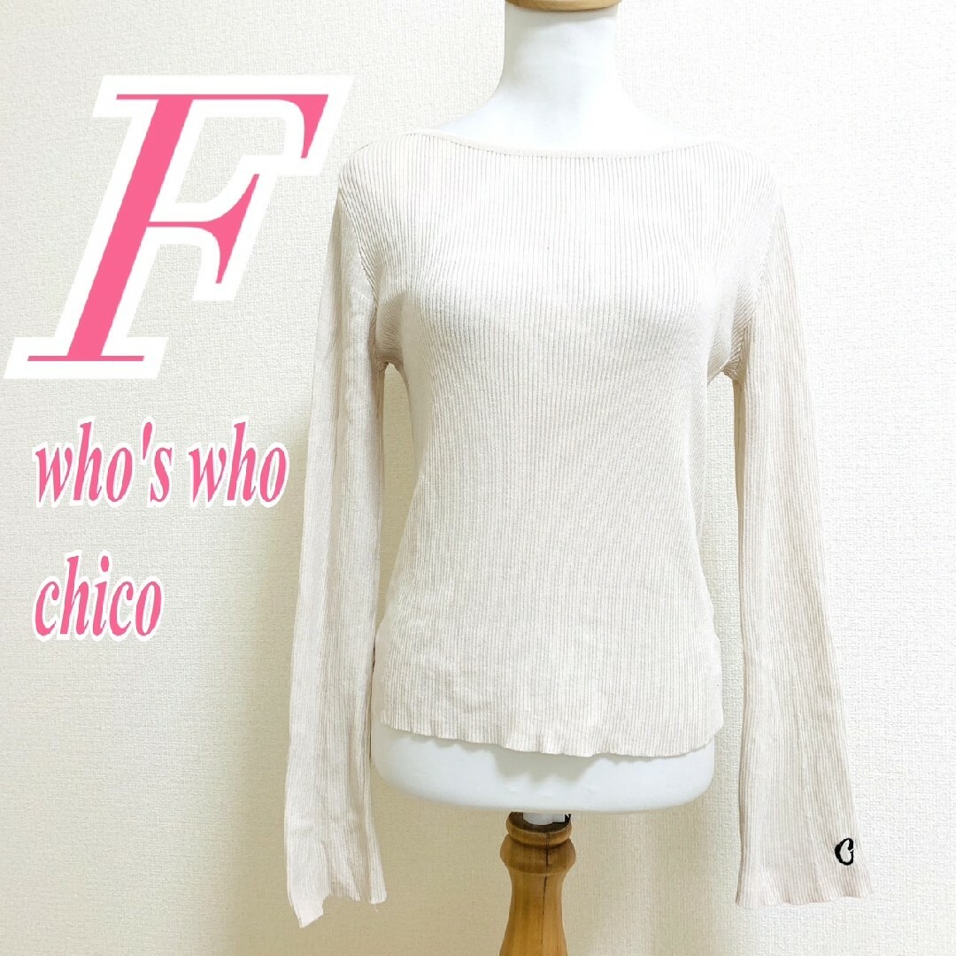 who's who Chico(フーズフーチコ)のフーズフーチコ　長袖ニット　F　ベージュ　ブラック　フレア袖　刺繍　レーヨン レディースのトップス(ニット/セーター)の商品写真