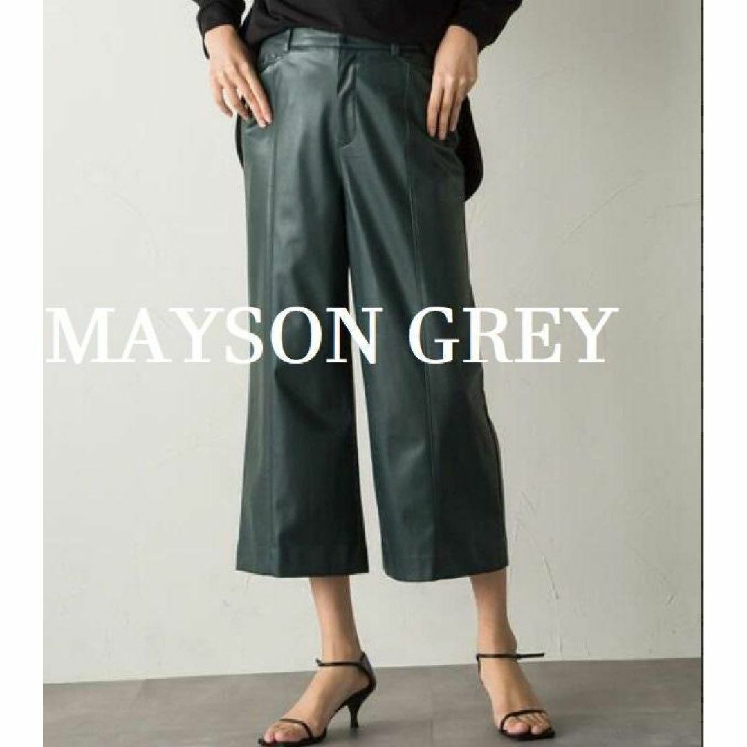 MAYSON GREY(メイソングレイ)のメイソングレイ ワイドパンツ クロップドパンツ  エコレザー パンツ レディース レディースのパンツ(その他)の商品写真