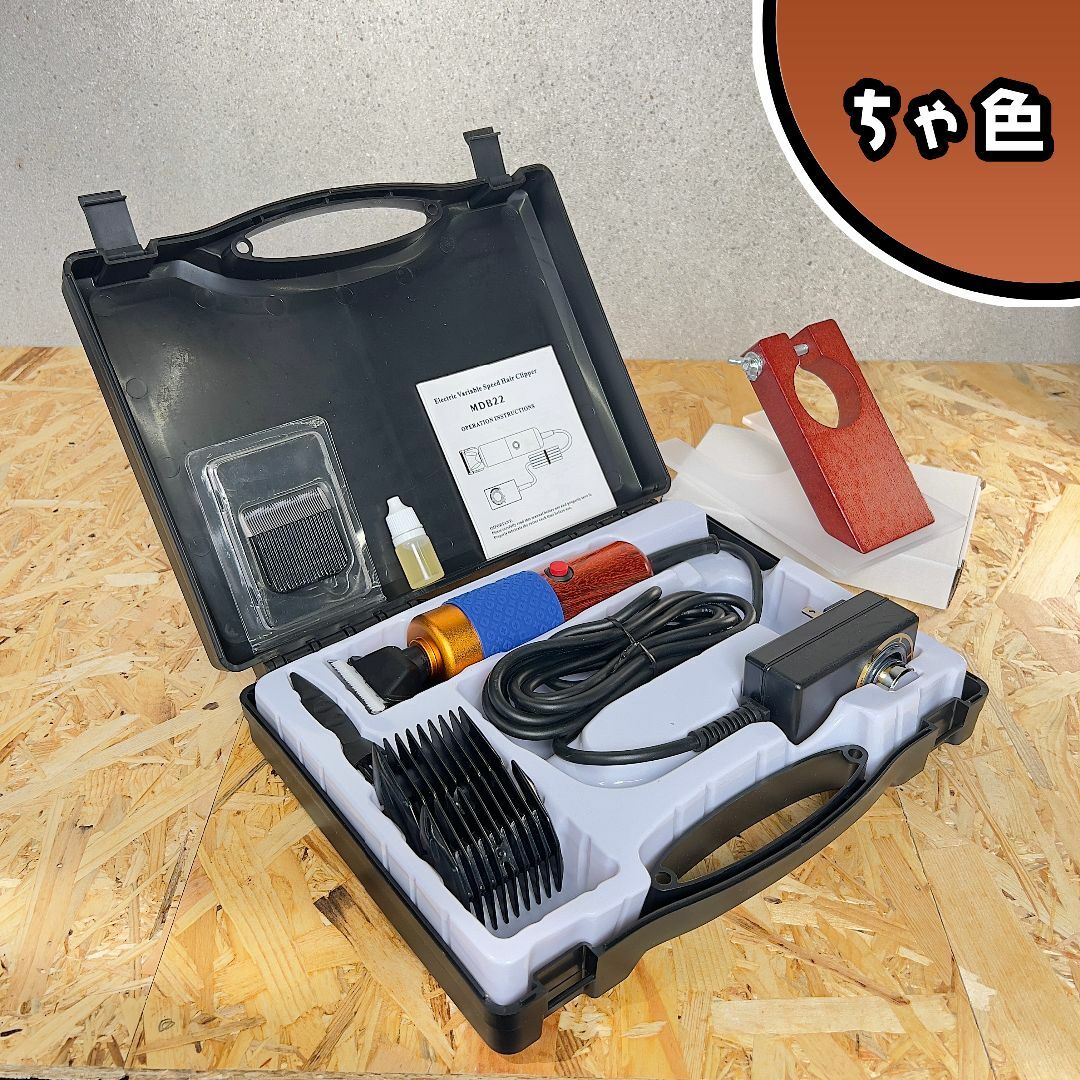 タフティングラグ用 バリカンガイドセット□定番モデル□茶色 タフティングラグ用 バリカンガイドセット□定番モデル□茶色