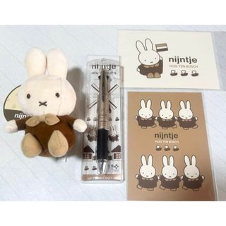 ミッフィー(miffy)のブラウンミッフィー　キーチェーン　ジェットストリーム　ポストカード(キャラクターグッズ)