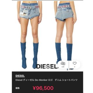 DIESEL - DIESEL 2023 デニムショートパンツ