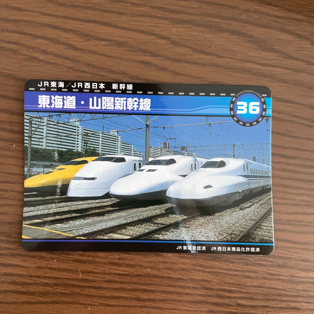 BANDAI(バンダイ)の新幹線カード キッズ/ベビー/マタニティのおもちゃ(電車のおもちゃ/車)の商品写真