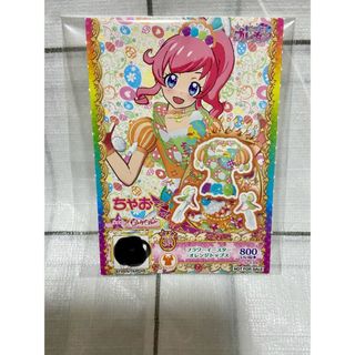 プリパラ(プリパラ)のちゃお　プリチケ　フラワーイースターオレンジトップス　プリパラ(カード)