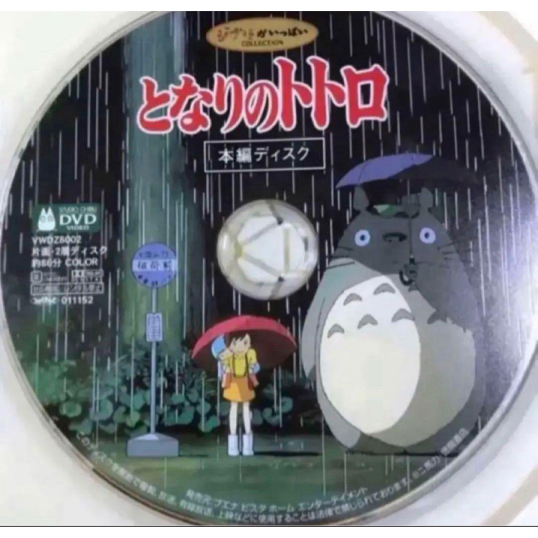 こちらはスタジオジブリ10作品のセットです。 全てDVDの本編 こちらはスタジオジブリ10作品のセットです。 全てDVDの本編