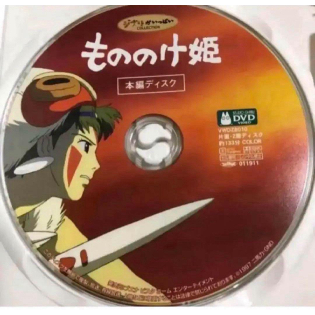 こちらはスタジオジブリ10作品のセットです。 全てDVDの本編 こちらはスタジオジブリ10作品のセットです。 全てDVDの本編