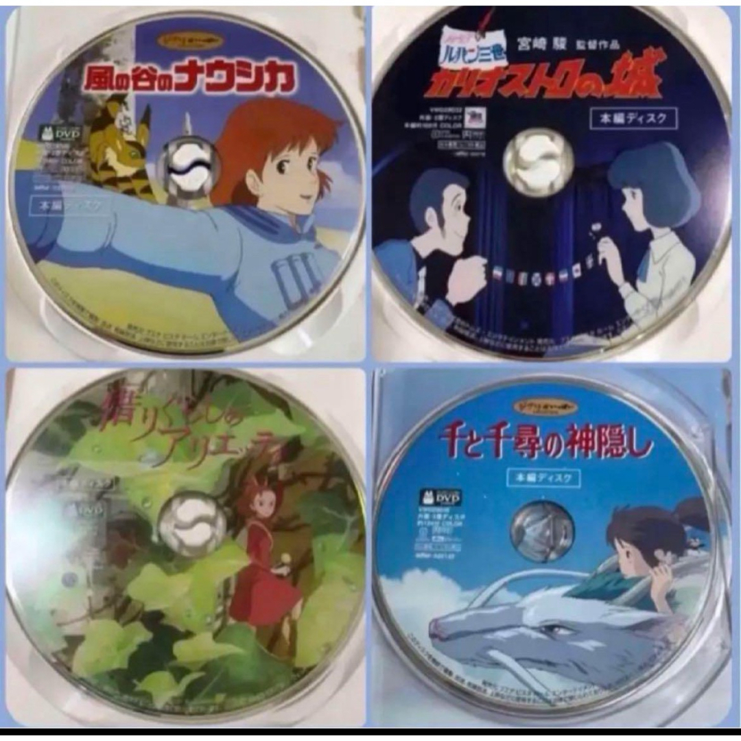 こちらはスタジオジブリ10作品のセットです。 全てDVDの本編 こちらはスタジオジブリ10作品のセットです。 全てDVDの本編