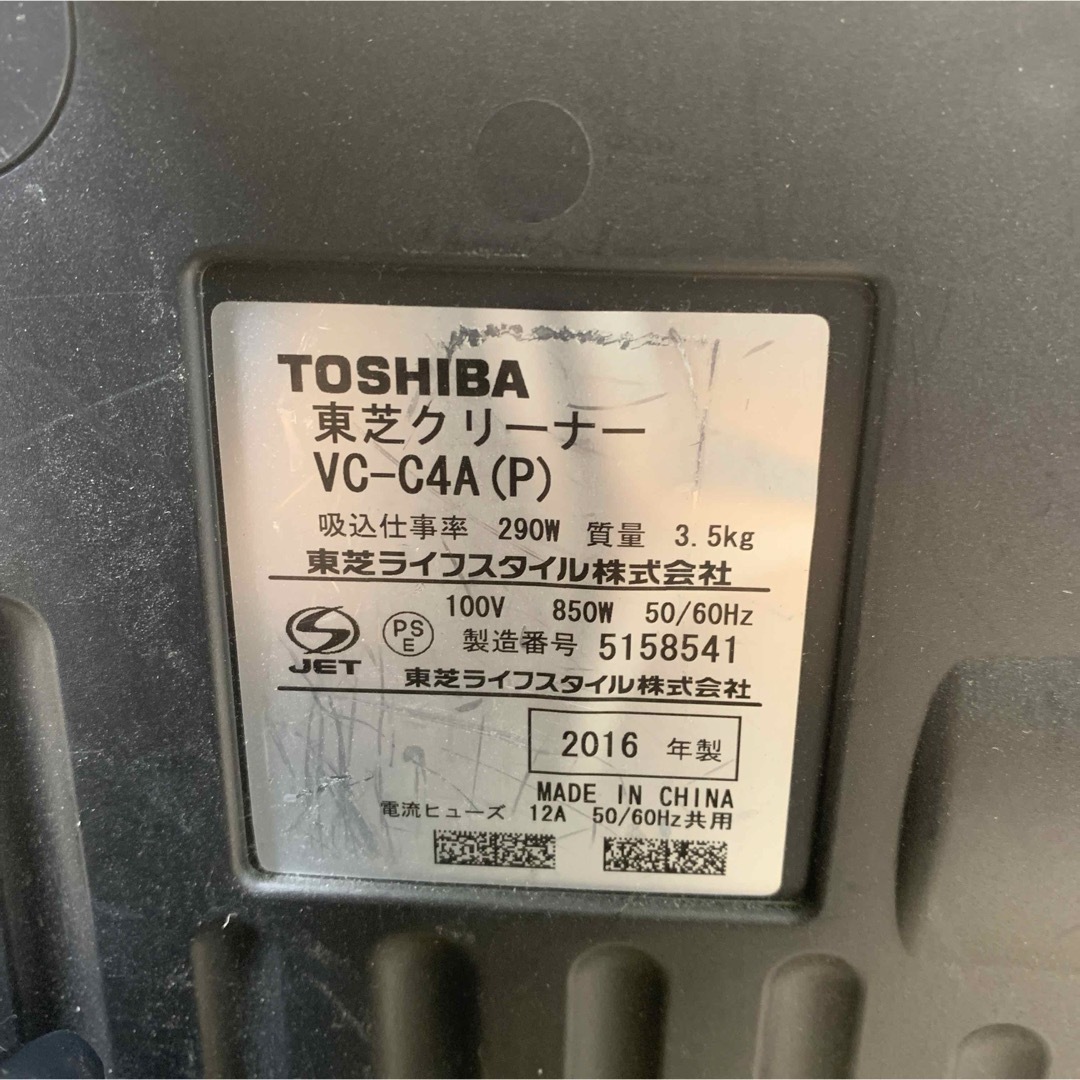 東芝 TOSHIBA サイクロン式 掃除機 VC-C4A 2016年製 スマホ/家電/カメラの生活家電(掃除機)の商品写真