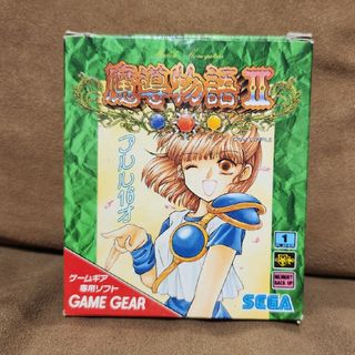 ゲームギア専用 魔導物語Ⅱ