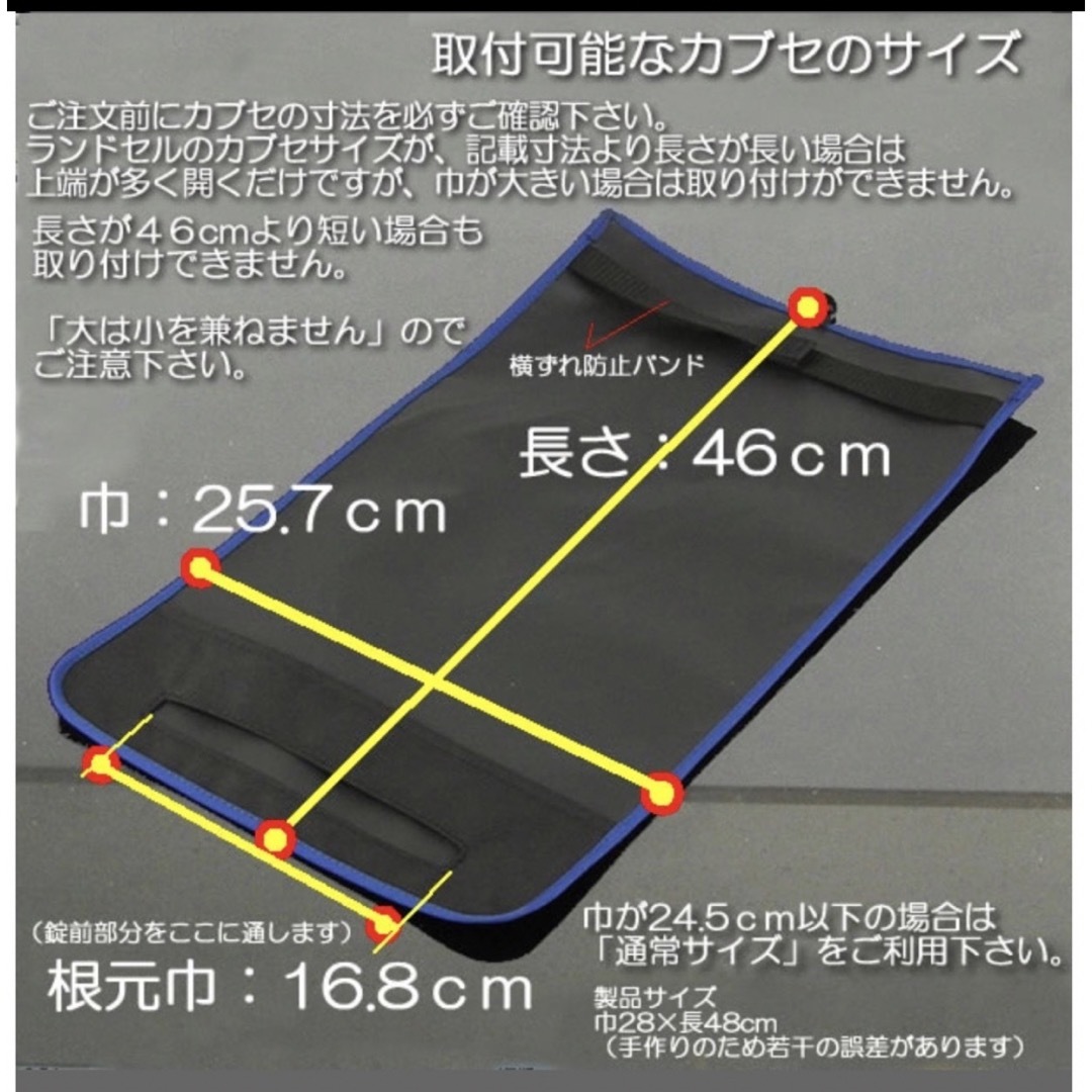 日本製 ランドセルカバ− 反射テープ付き 高耐久 キッズ/ベビー/マタニティのこども用バッグ(ランドセル)の商品写真