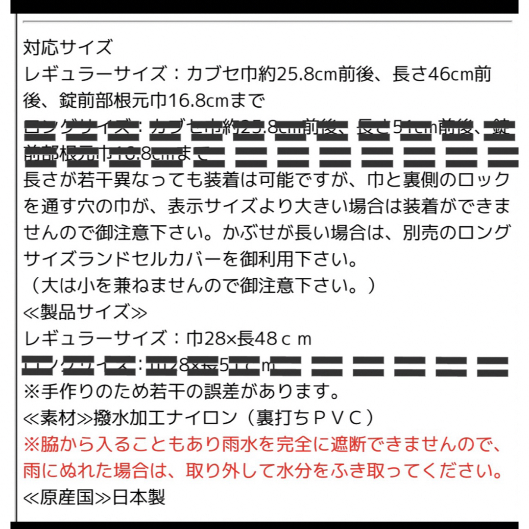 日本製 ランドセルカバ− 反射テープ付き 高耐久 キッズ/ベビー/マタニティのこども用バッグ(ランドセル)の商品写真