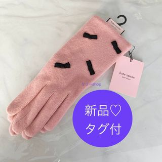 ケイトスペードニューヨーク(kate spade new york)の新品タグ付♡ ケイトスペードニューヨーク★　カシミヤ手袋　リボン　ピンク(手袋)