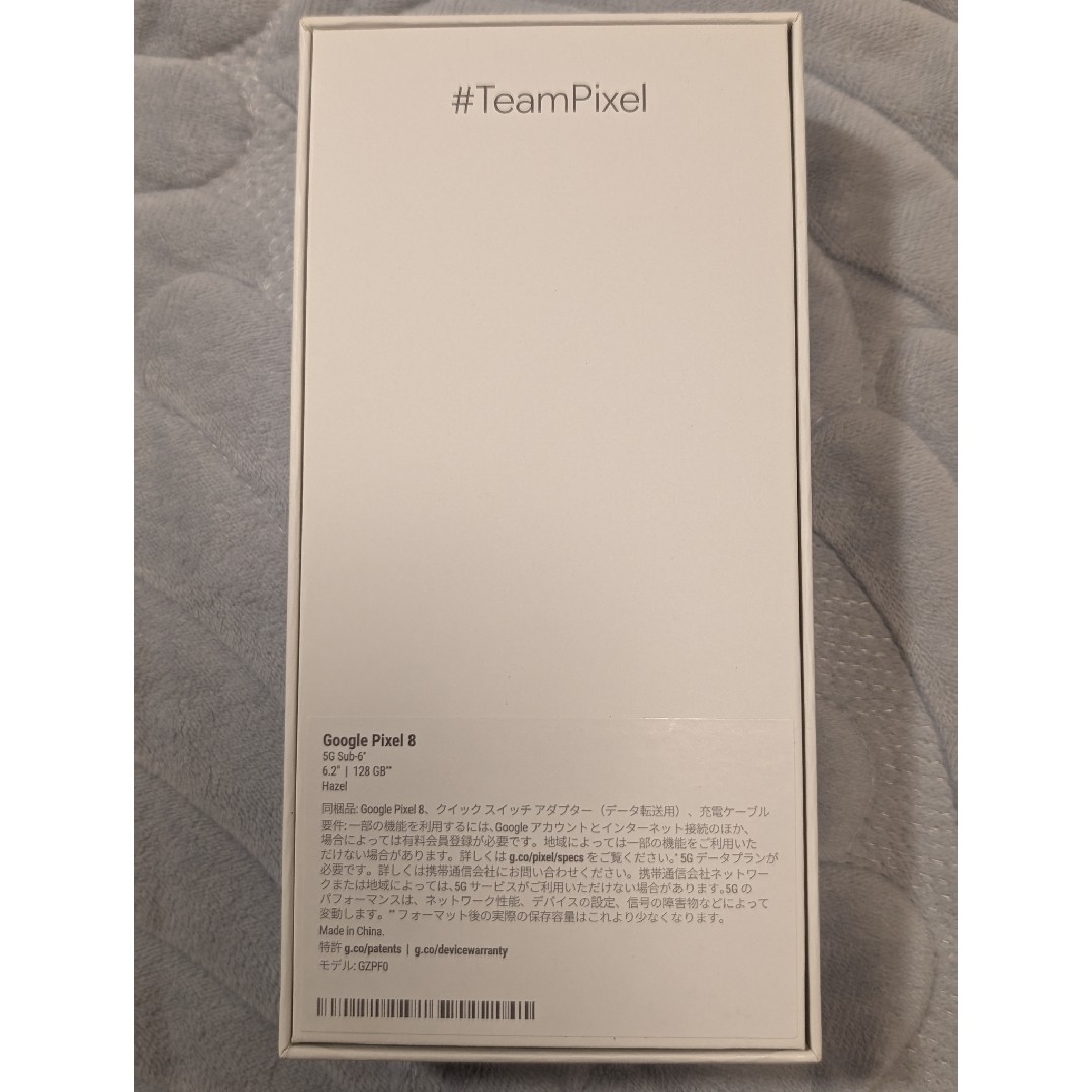 Google Pixel(グーグルピクセル)のGoogle Pixel 8 128GB Hazel 新品 未開封 スマホ/家電/カメラのスマートフォン/携帯電話(スマートフォン本体)の商品写真