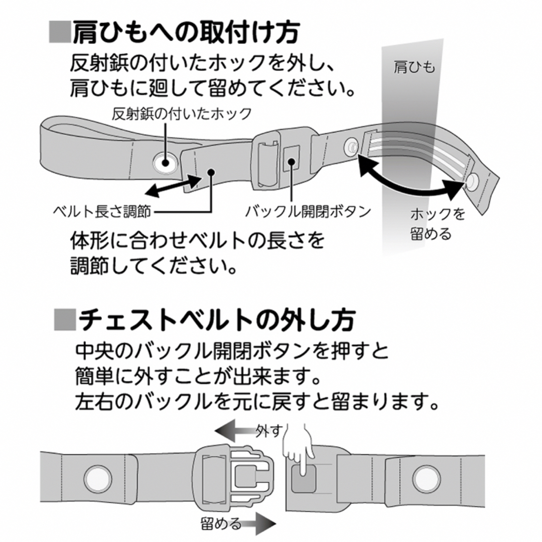 Fuwarii(フワリィ)のランドセル用 チェストベルト　黒 キッズ/ベビー/マタニティのこども用バッグ(ランドセル)の商品写真