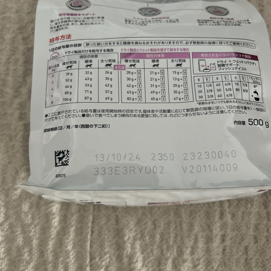 ROYAL CANIN(ロイヤルカナン)の新品未開封 ロイヤルカナン 猫 腎臓サポート スペシャル 500g その他のペット用品(ペットフード)の商品写真