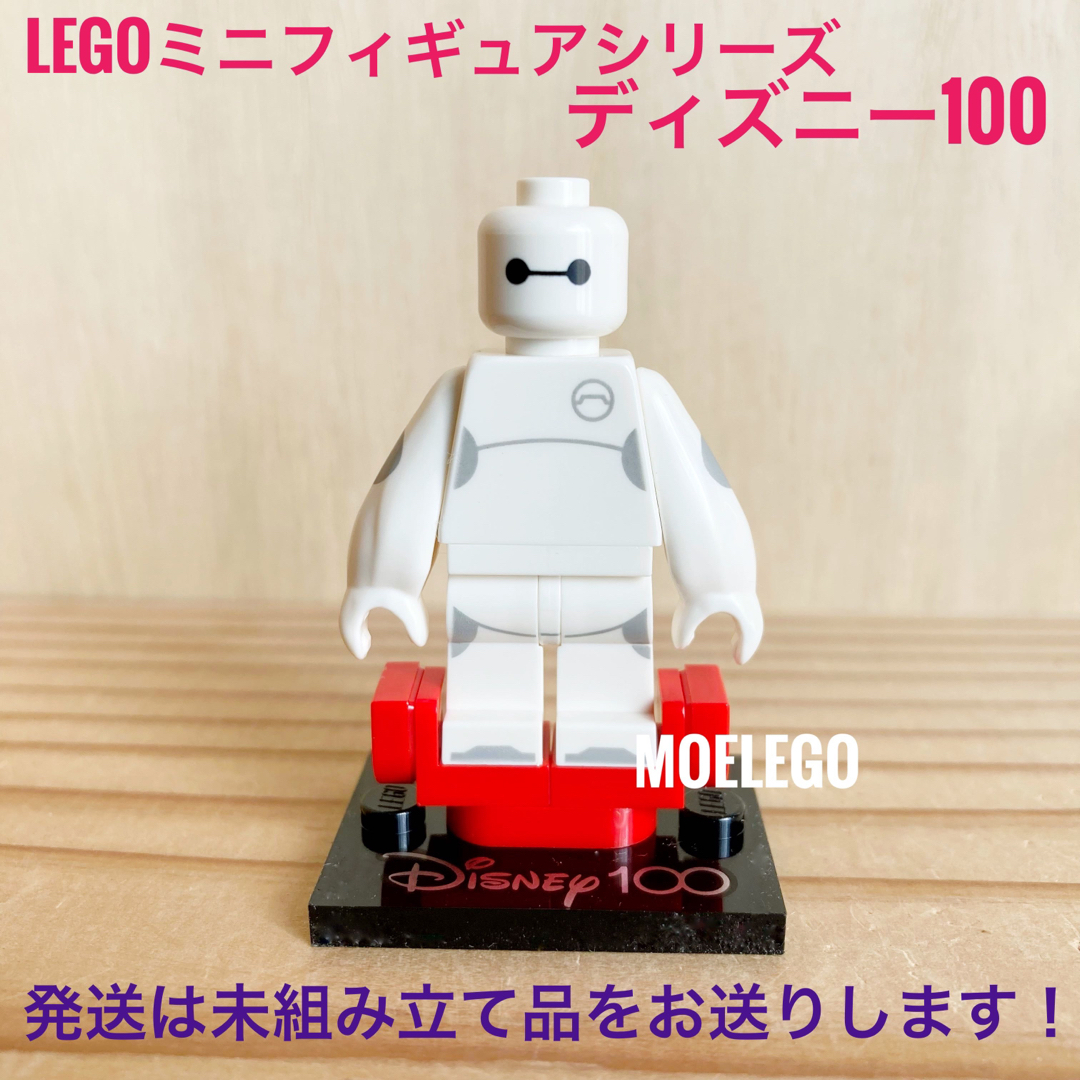 Lego(レゴ)のレゴ  ベイマックス  71038  ディズニー ミニフィギュアシリーズ エンタメ/ホビーのおもちゃ/ぬいぐるみ(その他)の商品写真