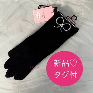 ケイトスペードニューヨーク(kate spade new york)の新品タグ付♡ ケイトスペードニューヨーク★　カシミヤ手袋　リボン(手袋)