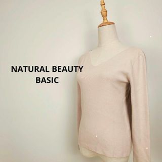 ナチュラルビューティーベーシック(NATURAL BEAUTY BASIC)のNATURAL BEAUTY BASICレディースMベージュ長袖ニットVネック(ニット/セーター)