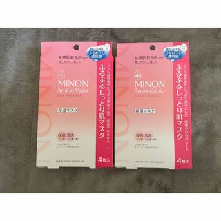 ミノン(MINON)の新品　ミノンアミノモイスト ぷるぷるしっとり肌マスク 22mL×4枚入x2 保湿(パック/フェイスマスク)