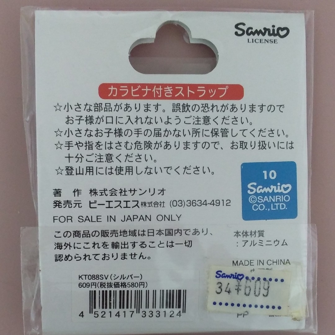 ハローキティ(ハローキティ)のハローキティ　カラナビ付きストラップ2点セット エンタメ/ホビーのアニメグッズ(ストラップ)の商品写真