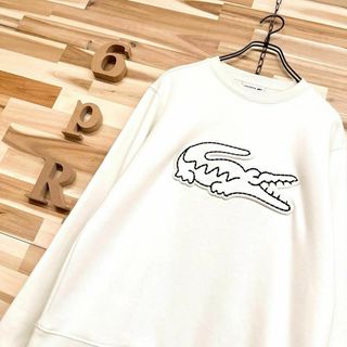 ラコステ(LACOSTE)の【ラコステ】ビッグ ワッペン ロゴ スウェット トレーナー S オフホワイト(スウェット)