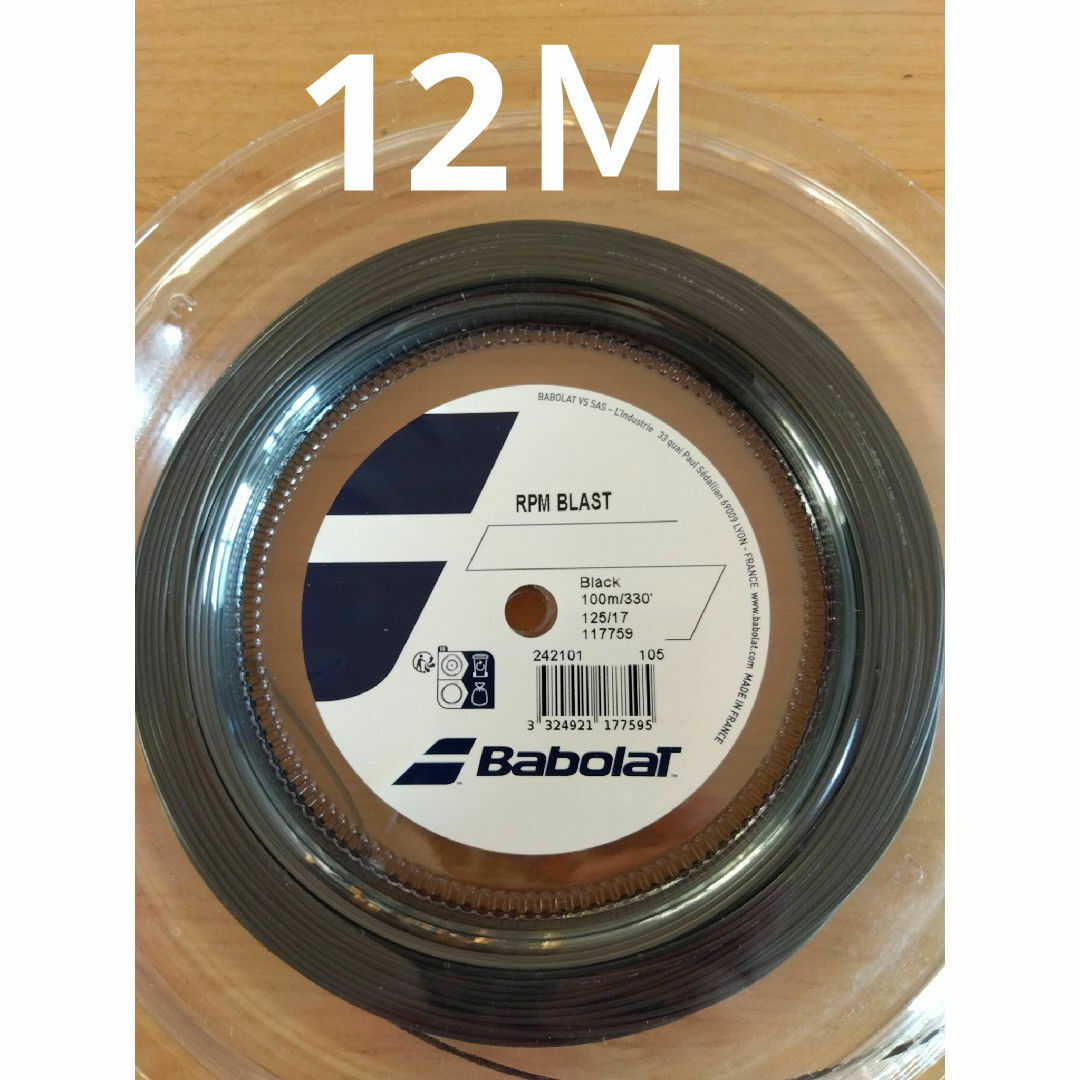 Babolat(バボラ)のバボラRPMブラスト125     12Ｍ スポーツ/アウトドアのテニス(その他)の商品写真