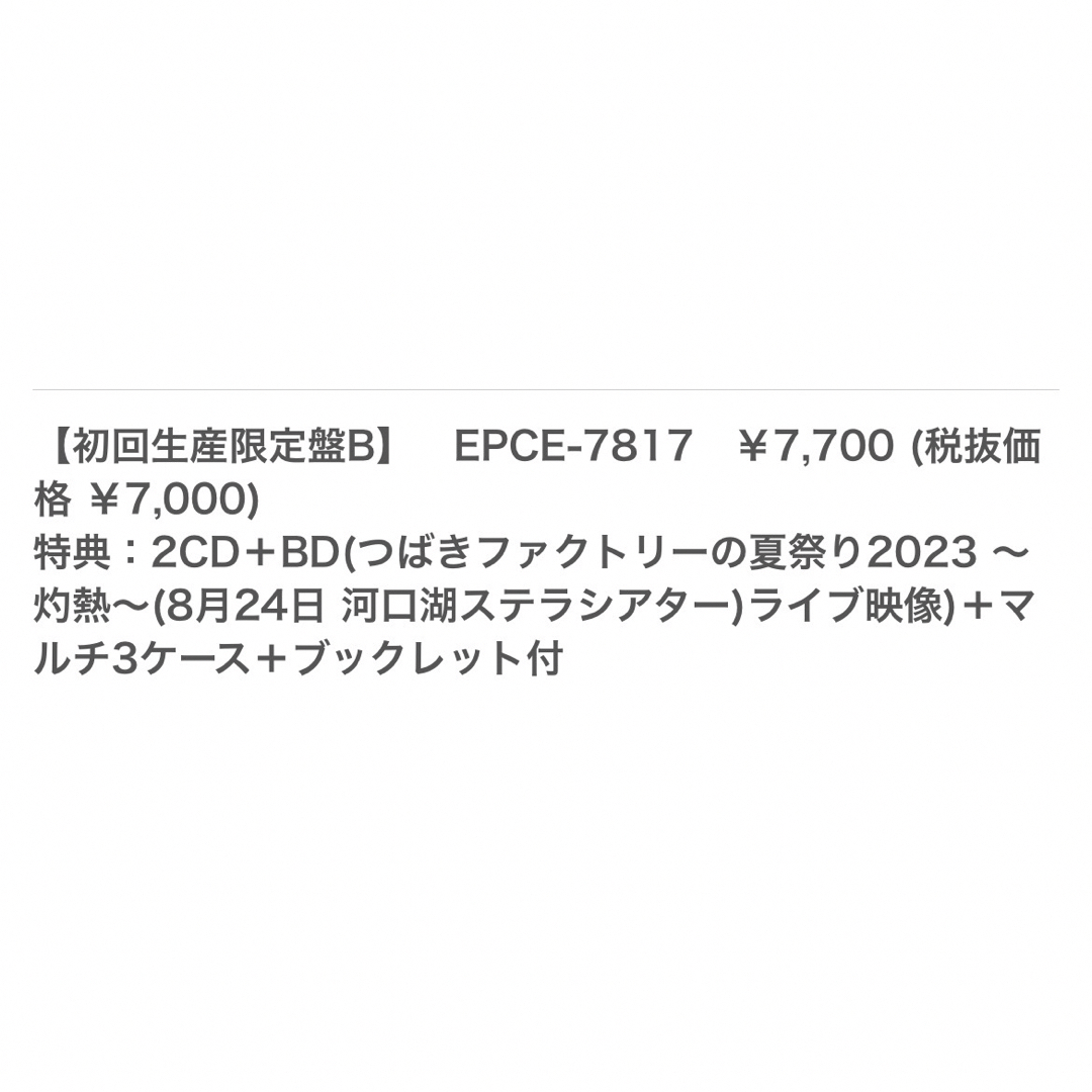 （初回生産限定盤B）3rd -Moment- つばきファクトリー エンタメ/ホビーのCD(ポップス/ロック(邦楽))の商品写真