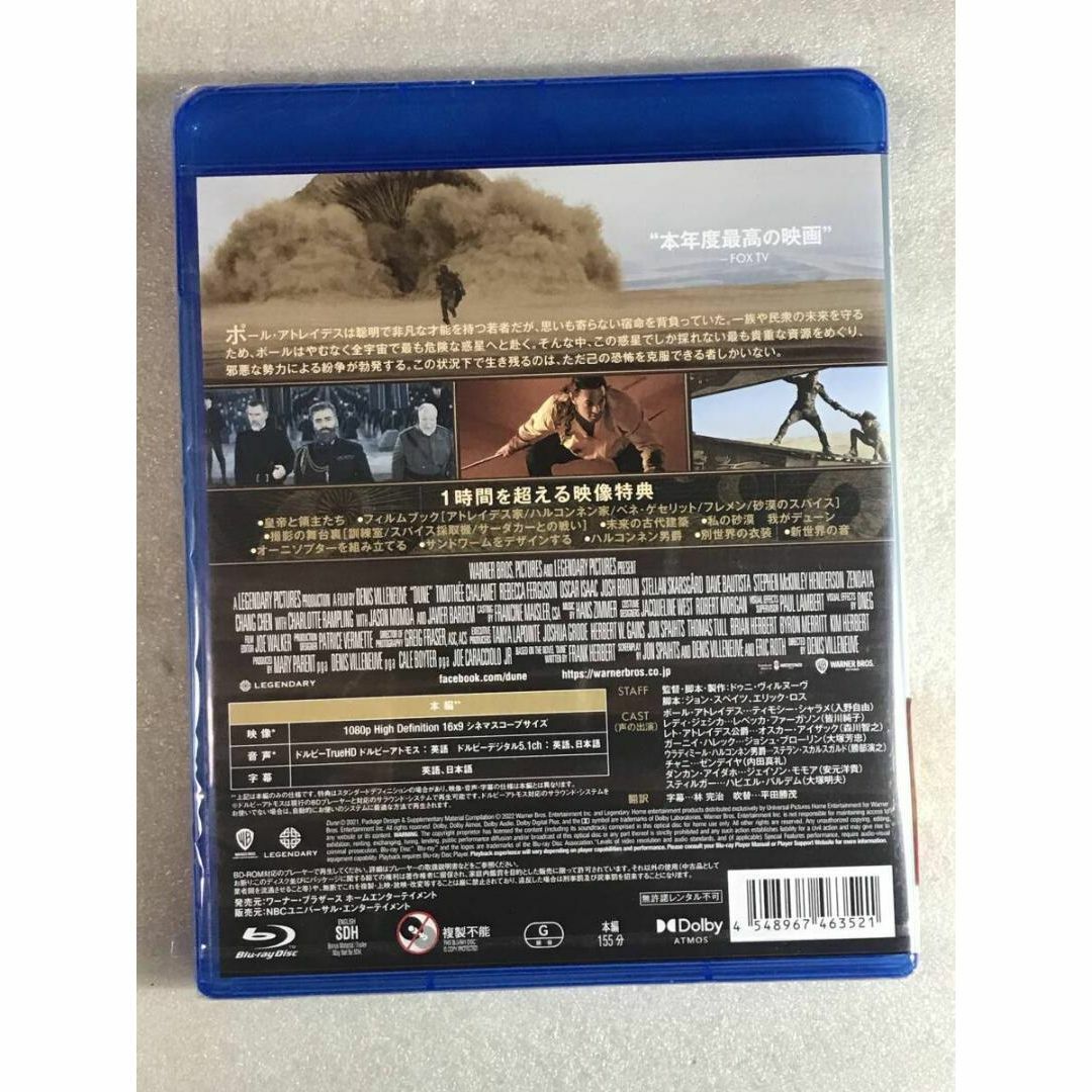 ブルーレイ新品 DUNE デューン 砂の惑星 管理ワ箱A1152 エンタメ/ホビーのDVD/ブルーレイ(外国映画)の商品写真