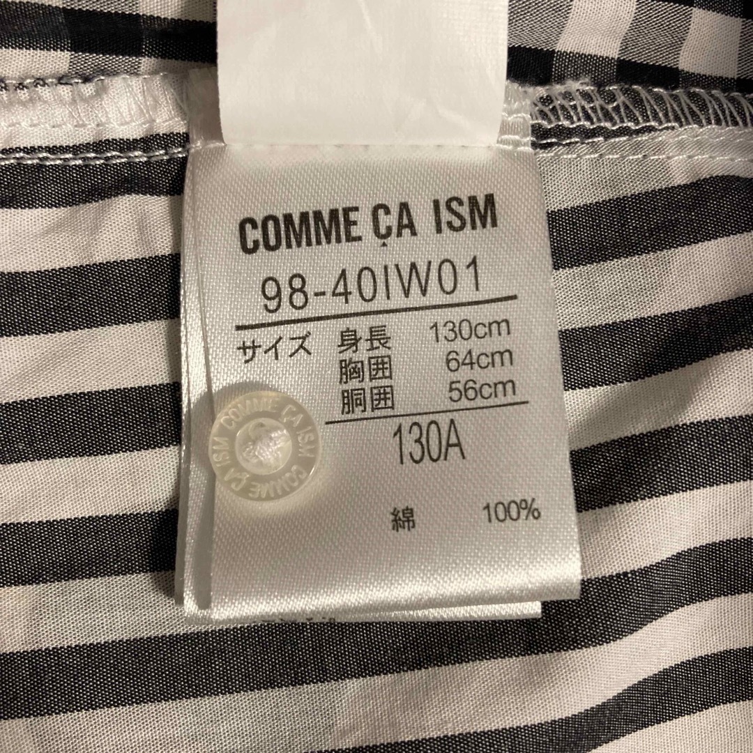 COMME CA ISM(コムサイズム)の【COMME CA ISM／コムサイズム】長袖シャツ 130 未使用品 チェック キッズ/ベビー/マタニティのキッズ服男の子用(90cm~)(ブラウス)の商品写真