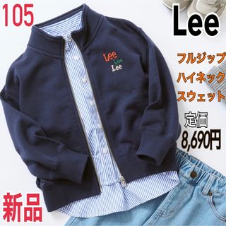 新品 Lee トレーナー スウェット キッズ 100 110 アウター トップス