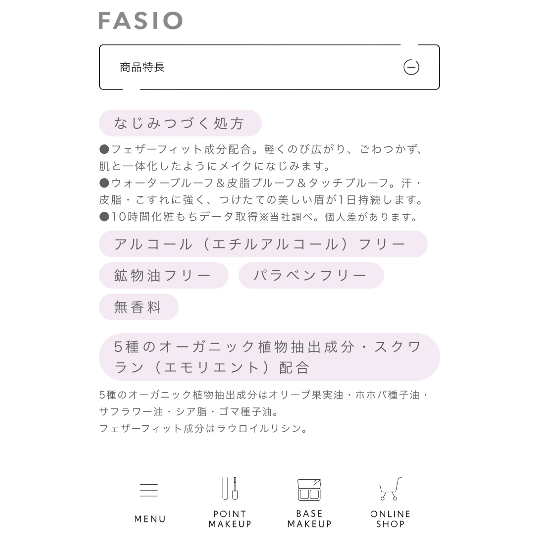 Fasio(ファシオ)のファシオ アイブロウ マスカラ 03 ライトブラウン(4g) コスメ/美容のベースメイク/化粧品(アイブロウペンシル)の商品写真