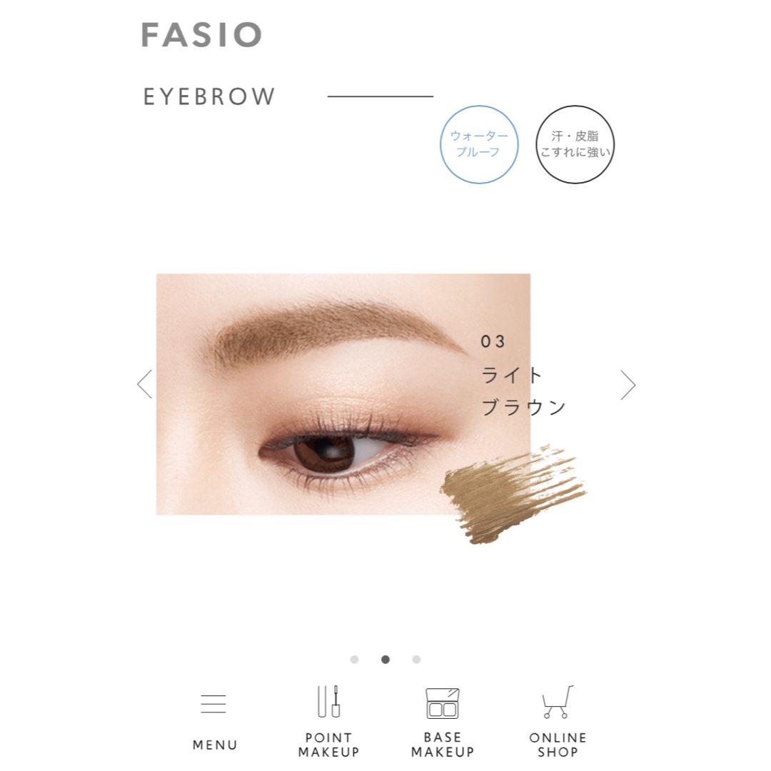 Fasio(ファシオ)のファシオ アイブロウ マスカラ 03 ライトブラウン(4g) コスメ/美容のベースメイク/化粧品(アイブロウペンシル)の商品写真