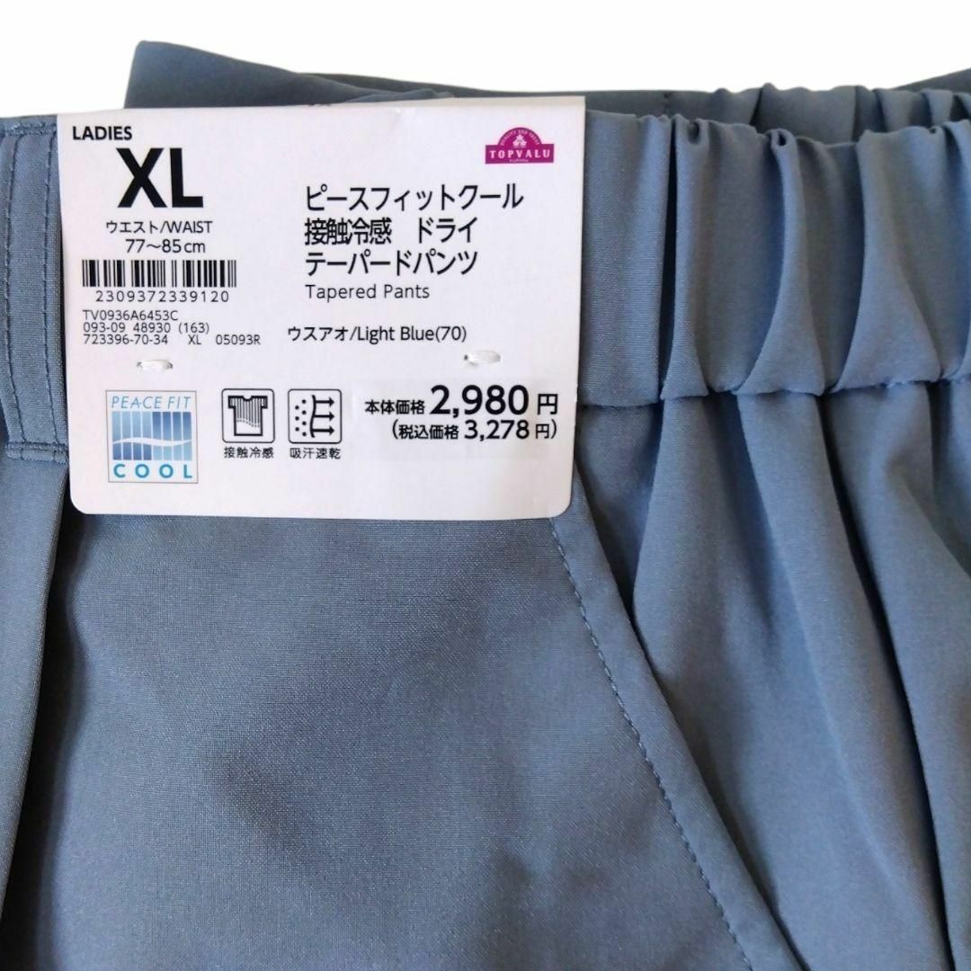 AEON(イオン)の新品/XL/接触冷感 ドライ レディース セミワイドパンツ ウエストゴム パンツ レディースのパンツ(カジュアルパンツ)の商品写真