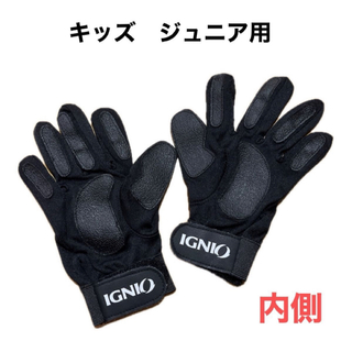 イグニオ(Ignio)のグローブ　手袋　キッズ　ジュニア　IGNIO 黒(手袋)