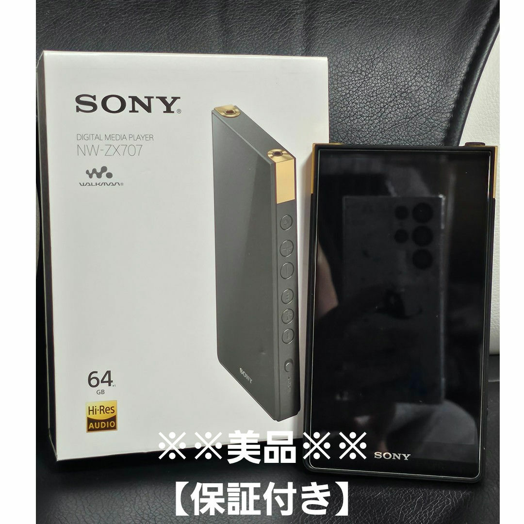 値下げ】ウォークマンZXシリーズ NW-ZX707 【1ヶ月使用 値下げ】ウォークマンZXシリーズ NW-ZX707 【1ヶ月使用