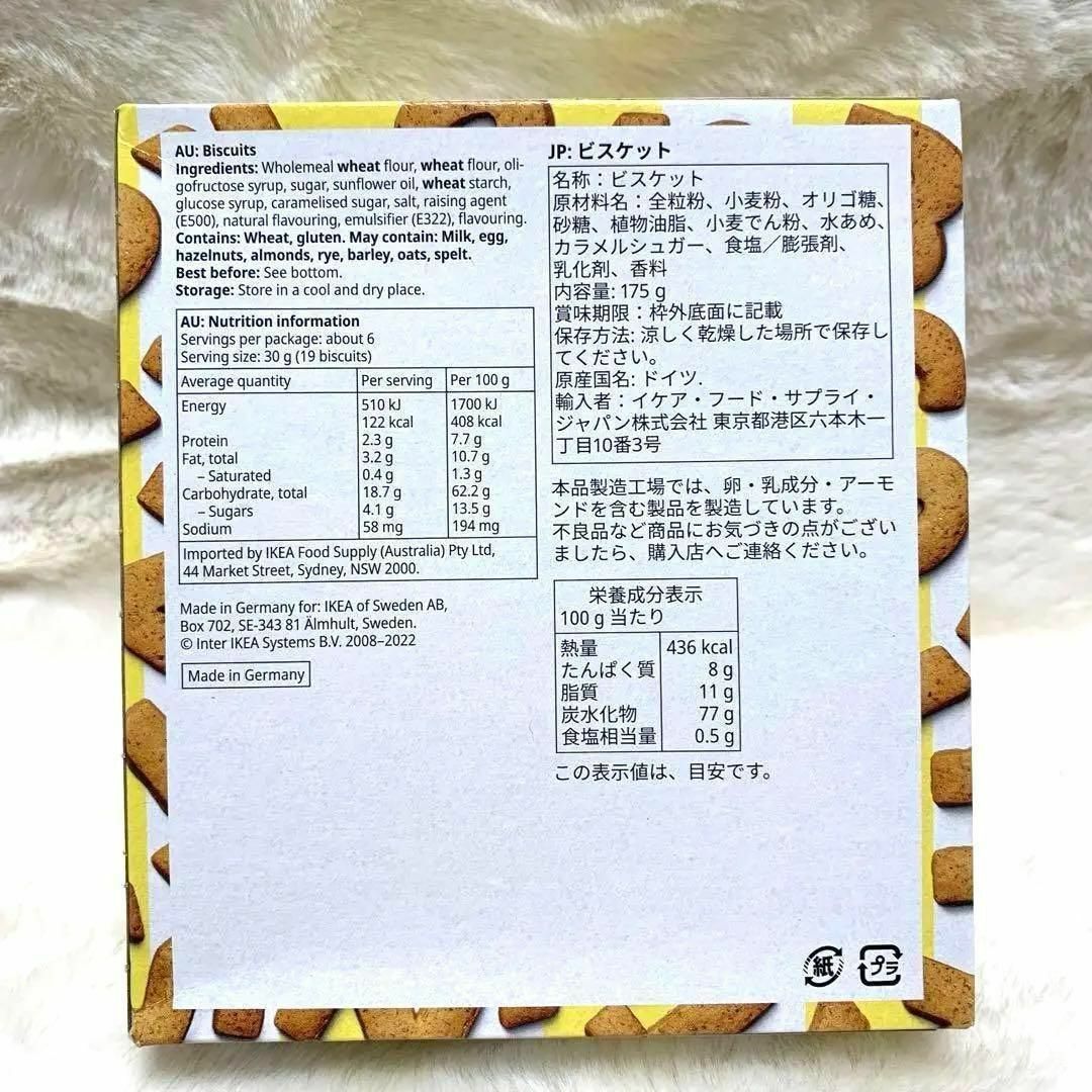 IKEA(イケア)のイケア カッフェレプ アルファベットビスケット2箱 食品/飲料/酒の食品(菓子/デザート)の商品写真