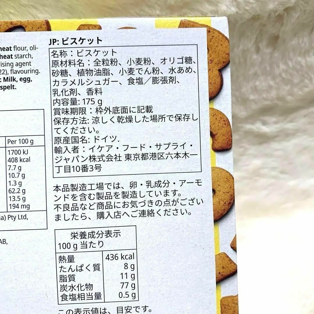 IKEA(イケア)のイケア カッフェレプ アルファベットビスケット2箱 食品/飲料/酒の食品(菓子/デザート)の商品写真