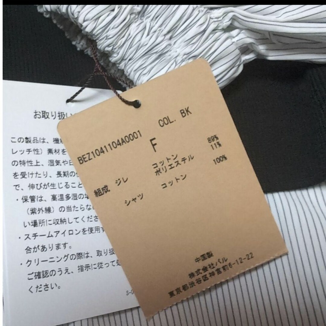 BEARDSLEY(ビアズリー)の30800円 今季新品 ビアズリー 別々にも着れる ジレ シャツ セット黒 レディースのトップス(シャツ/ブラウス(長袖/七分))の商品写真