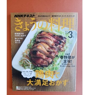 NHKきょうの料理(料理/グルメ)
