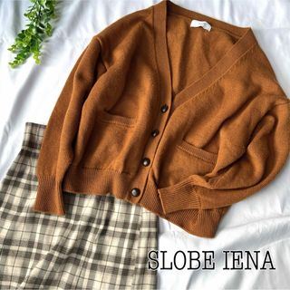 スローブイエナ(SLOBE IENA)の【スローブイエナ】IENAウール100% カーディガン キャメル(カーディガン)