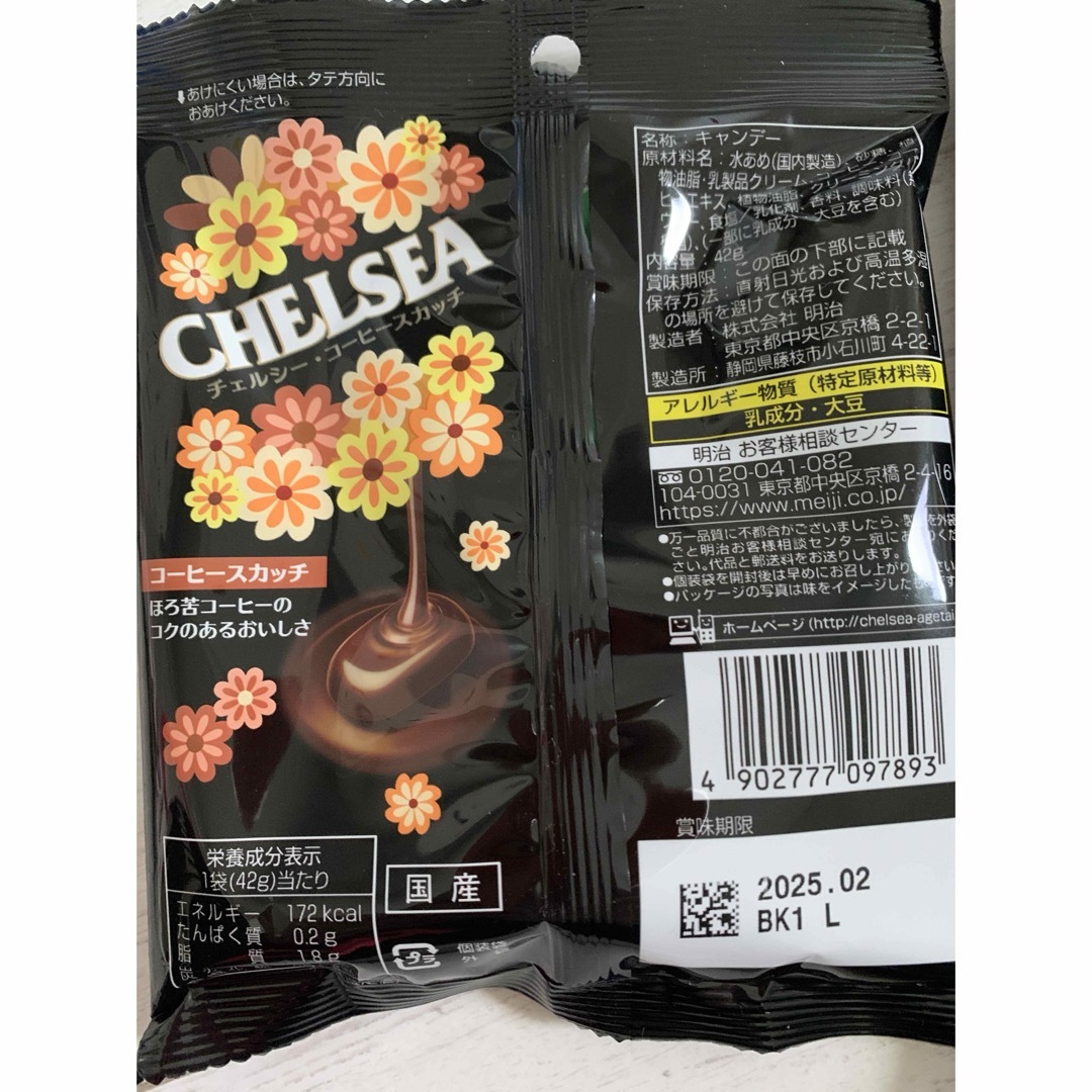 明治(メイジ)のチェルシー3種類 食品/飲料/酒の食品(菓子/デザート)の商品写真