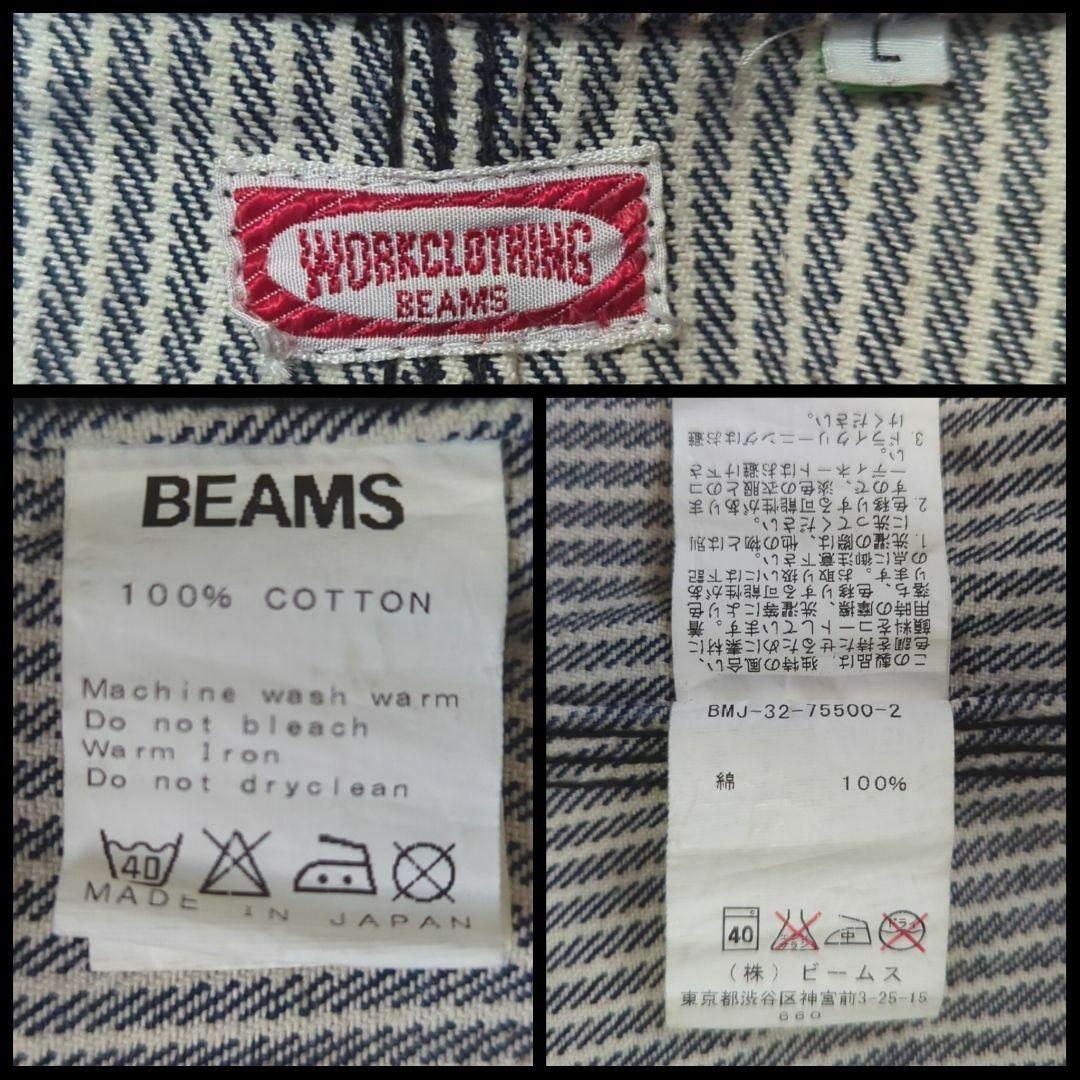 BEAMS(ビームス)の☆良品☆ BEAMS ビームス ヒッコリー カバーオール ワークジャケット Ｌ メンズのジャケット/アウター(カバーオール)の商品写真