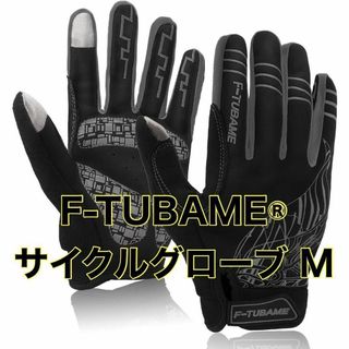 F-TUBAME® サイクルグローブ M 自転車グローブ 手袋 防寒 3D 黒