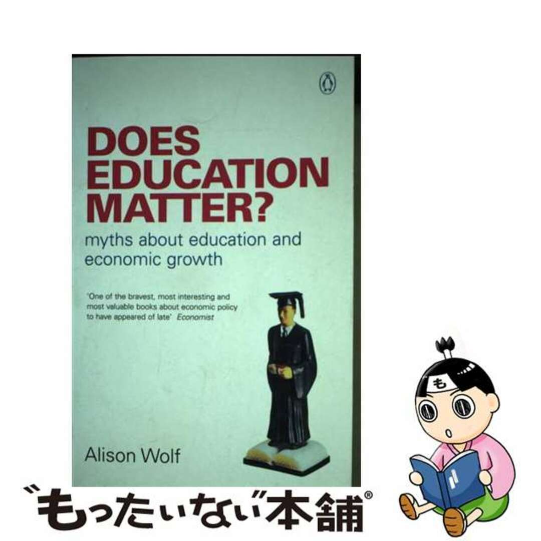【中古】 Does Education Matter?: Myths about Education and Economic Growth/PENGUIN GLOBAL/Alison Wolf エンタメ/ホビーの本(洋書)の商品写真