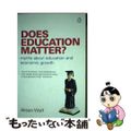 【中古】 Does Education Matter?: Myths about