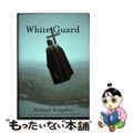 【中古】 White Guard/YALE UNIV PR/Mikhail Bu