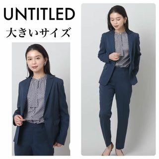 UNTITLED - アンタイトル 【軽くて快適！】ウール混 ストレッチテーラードジャケット パンツ