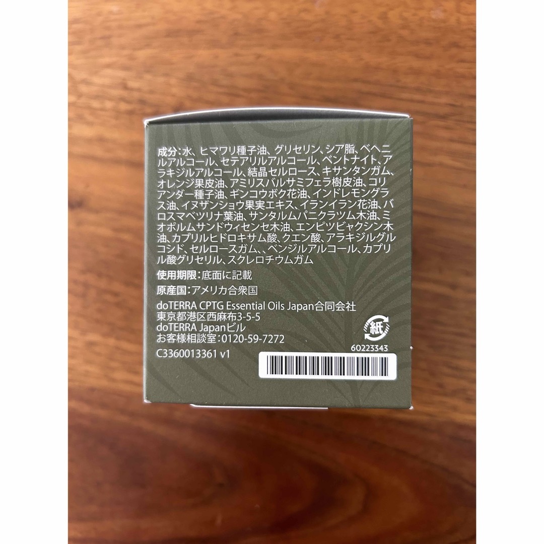 doTERRA(ドテラ)のドテラ　限定　マラマ　バンドクリーム　バンド&ボディローションディープブルーラブ コスメ/美容のリラクゼーション(アロマグッズ)の商品写真