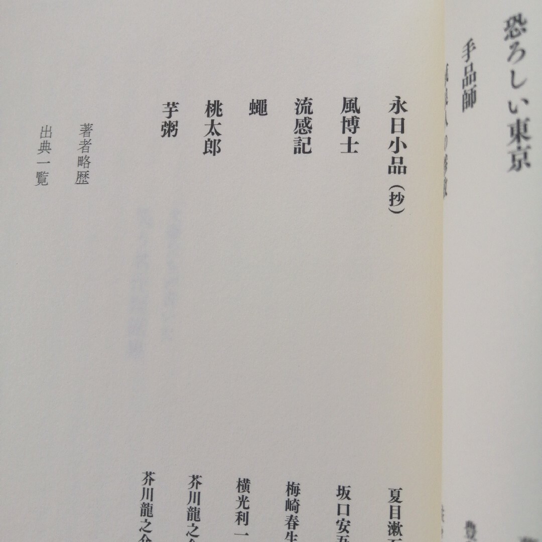 文豪たちが書いた笑う名作短編集 エンタメ/ホビーの本(文学/小説)の商品写真